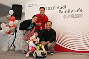 幸福滿溢，2010 Audi Family Life中山家庭日圓滿達成