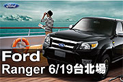 U-CAR生日派對開跑，Ford Ranger與您一起Play Tough