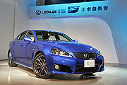 品牌性能代表作，Lexus IS F入台售價388萬開賣