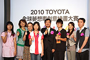 創意天馬行空，2010 Toyota全球夢想車創意繪畫大賽開跑