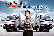 Hino日野大型商用車巡迴展示會全台開跑