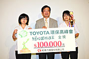 2011年Toyota環保高峰會，綠校園改造王誕生