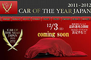 決賽車款出爐，JCOTY日本年度風雲車大賞將於12月3日公佈