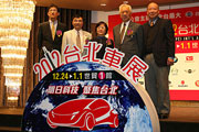 2012年第19屆台北車展，12月24日開幕倒數