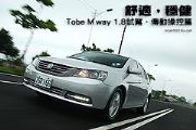 舒適，穩健─Tobe M'way 1.8試駕，傳動操控篇