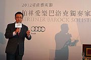 台灣奧迪響應臺南藝術節，柏林愛樂6月登台