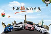 Tobe秋季健檢服務，服務車主無與「輪」比