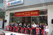 Suzuki新北市4大展示3大服務廠聯合開幕