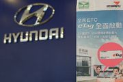 免費申裝eTag，Hyundai啟動全面服務