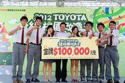 TOYOTA 綠校園改造王，全民ECO時代來臨