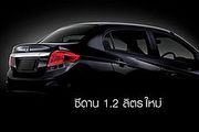 Honda Brio房車版本，泰國市場預告發表