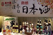 季節限定，橡木桶洋酒買日本送法國