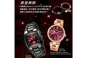 Wired X. Love真愛無限七夕情人節對錶