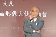 艾美錶邀請張衛健成為首位亞洲區形象大使
