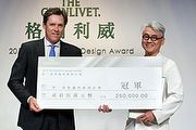 2012第一屆格蘭利威設計獎揭曉，作品「勝盃」奪下首獎