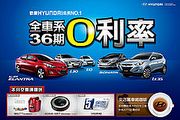 Hyundai推出全車系高額度36期0利率