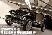 BMW i3系列報導(二)─BMW全球首座量產碳纖車體廠參訪
