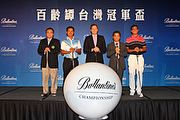 第四屆百齡罈台灣冠軍盃8月8日登場