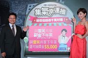 女神駕到，Toyota驅動城市App改版發表