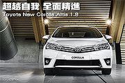 超越自我 全面精進－Toyota New Corolla Altis 1.8