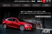 首搭Hybrid動力系統，日規大改Mazda3預售展開