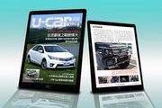新世代Corolla Altis正式登場，《U-CAR周報》第16期正式發行