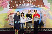 2013 Nissan大自然嬉遊記，首度前進國家公園