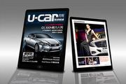 Lexus GS挑動200萬豪華市場，《U-CAR周報》第17期詳細解析