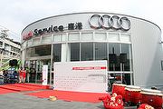 A6特式車同步展演，Audi南港全功能服務中心啟用