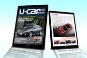 Super Sentra 64.5萬元驚爆上市，《U-CAR周報》第18期現場同步報導