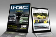 VW Up!現身在即，24期《U-CAR周報》給你都會小車選購指南