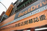 Continental臺北新據點 德國馬牌BestDrive聯通汽車開幕