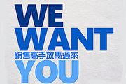 WE WANT YOU，Hyundai擴大聯合招募
