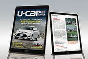 等待對手的激烈戰局，《U-CAR周報》第39期給你新一代Toyota Vios