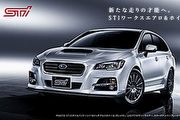 STI套件同步到位，Subaru Levorg日本量產預售