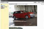 偽裝車預告上市在即，新一代Toyota Yaris將於9月發表