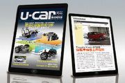 打破格局的未來，第42期《U-CAR周報》為你剖析模組化底盤系統