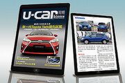 國產小型掀背王者，第50期《U-CAR周報》搶先試駕新一代Toyota Yaris