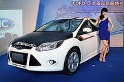 Ford QualityCare 13周年慶，推「原廠特仕中心」強化配件體系