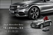 Mercedes-Benz回廠禮遇專案，預約享專業檢測及精選套件優惠