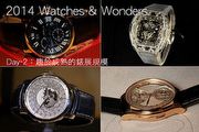 2014 Watches & Wonders直擊：趨於成熟的錶展規模