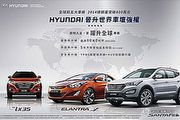 Hyundai購車安全升級，送胎壓偵測器+抬頭顯示器