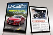 日本進口姿態殺入，第77期《U-CAR周報》全面剖析新世代Mazda3