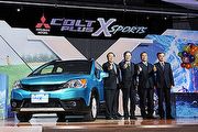新增3車型、59.5萬元起，Mitsubishi Colt Plus X-Sports跨界報到