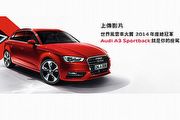 上傳影片免費試駕A3一年，Audi 粉絲回饋活動開跑