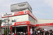 勞萊哈台走入歷史？Bridgestone全新概念輪胎館體驗