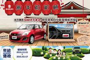 Suzuki日本原裝Swift車系DVD影音導航升級