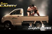 相撲彰顯大空間與性能，Suzuki Super Carry推出新廣告