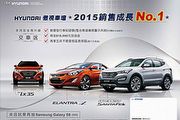 Hyundai 2015年銷售成長，本月安全再升級