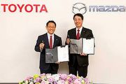 環保秘技大交流，Toyota與Mazda深化長期合作關係